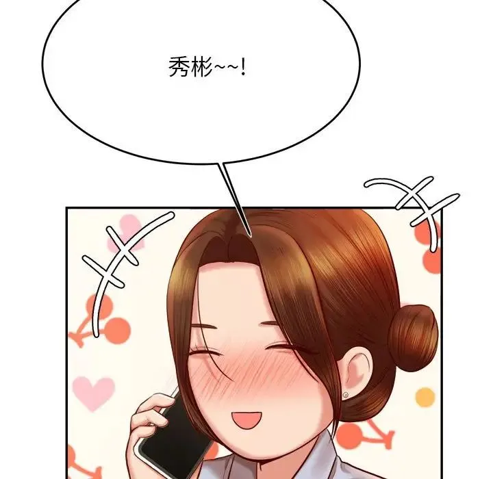 老师的课外教学 第33話 第91页