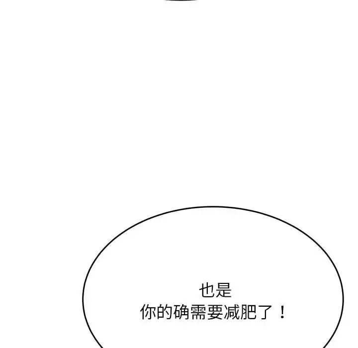 老师的课外教学 第33話 第60页