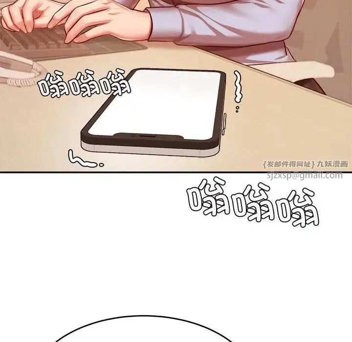 老师的课外教学 第33話 第90页