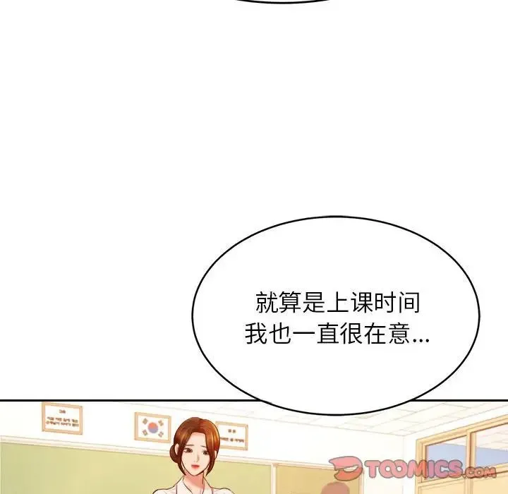 老师的课外教学 第33話 第147页