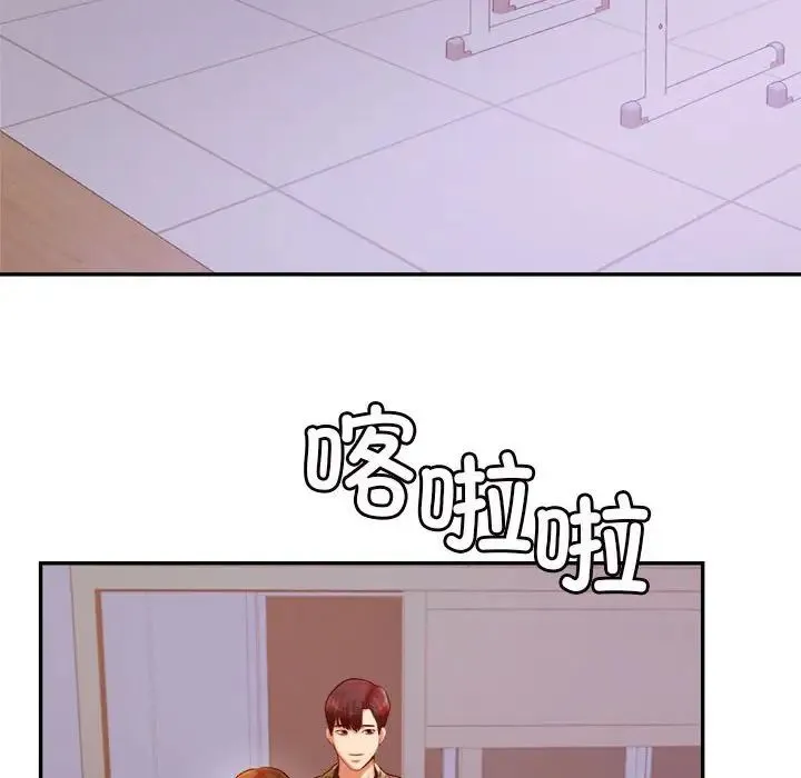 老师的课外教学 第33話 第137页