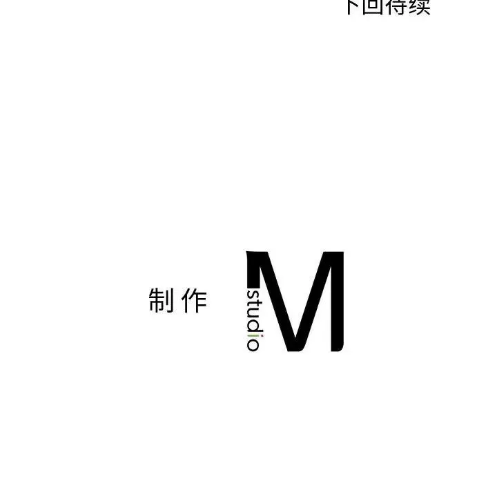 老师的课外教学 第33話 第168页
