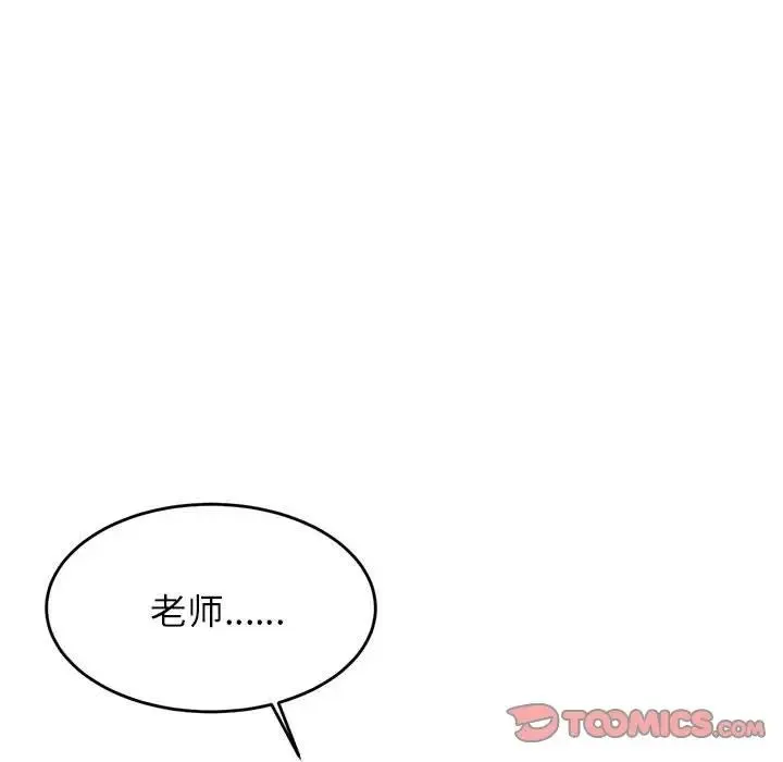 老师的课外教学 第33話 第153页