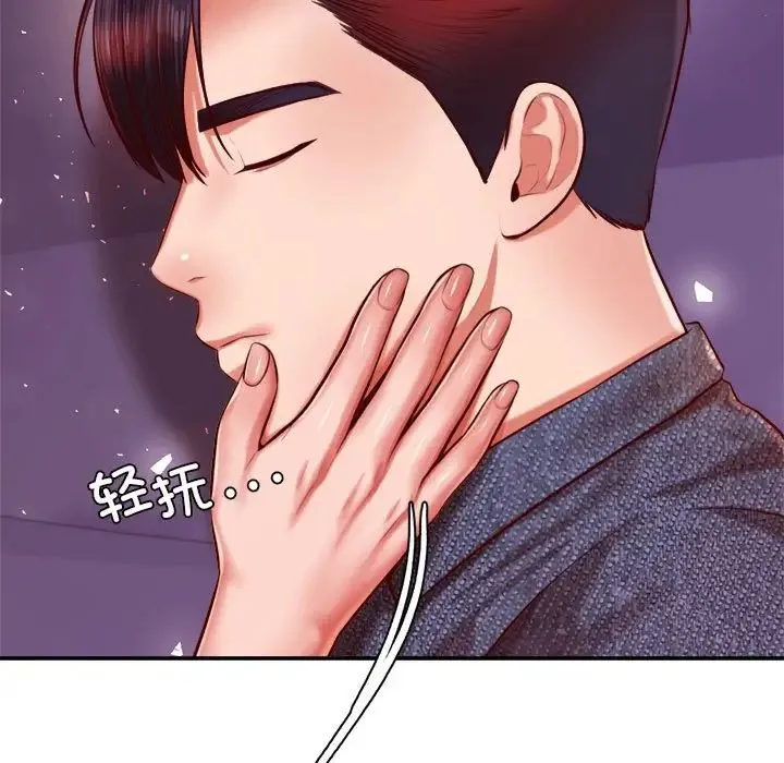 老师的课外教学 第33話 第7页