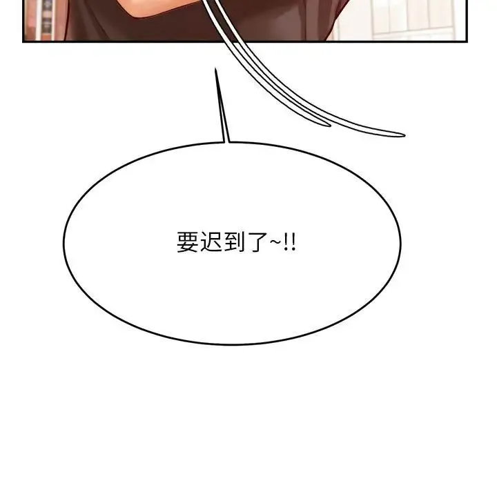 老师的课外教学 第33話 第77页
