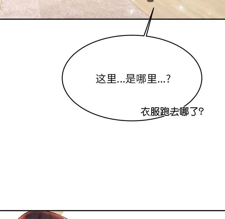 老师的课外教学 第33話 第28页