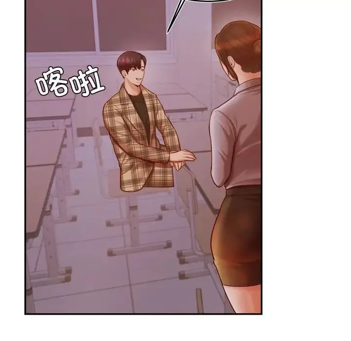 老师的课外教学 第33話 第143页