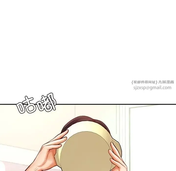 老师的课外教学 第33話 第52页