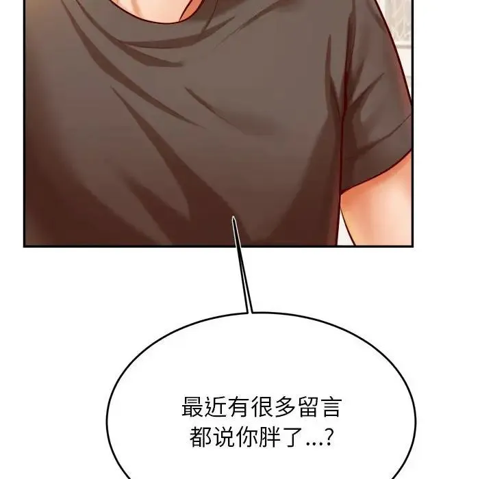 老师的课外教学 第33話 第62页