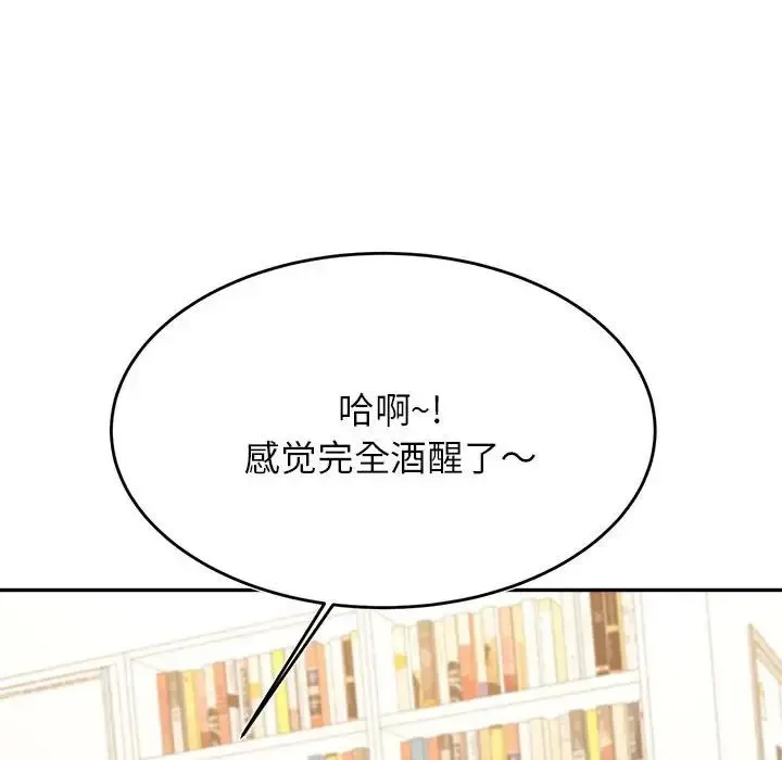 老师的课外教学 第33話 第54页
