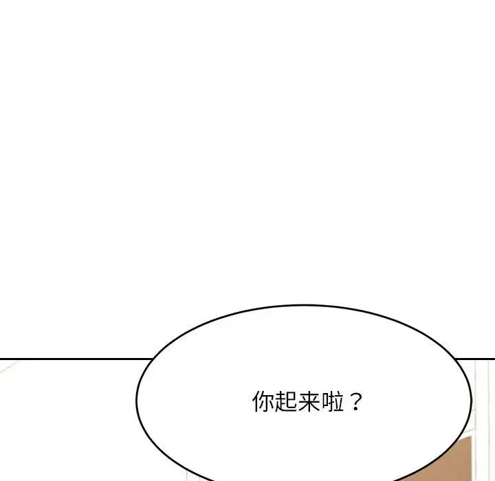老师的课外教学 第33話 第35页