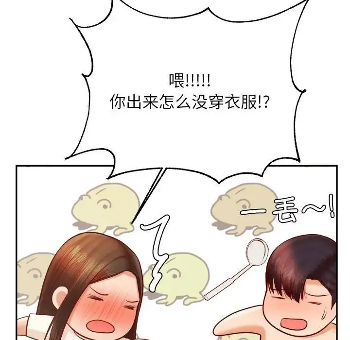 老师的课外教学 第33話 第40页