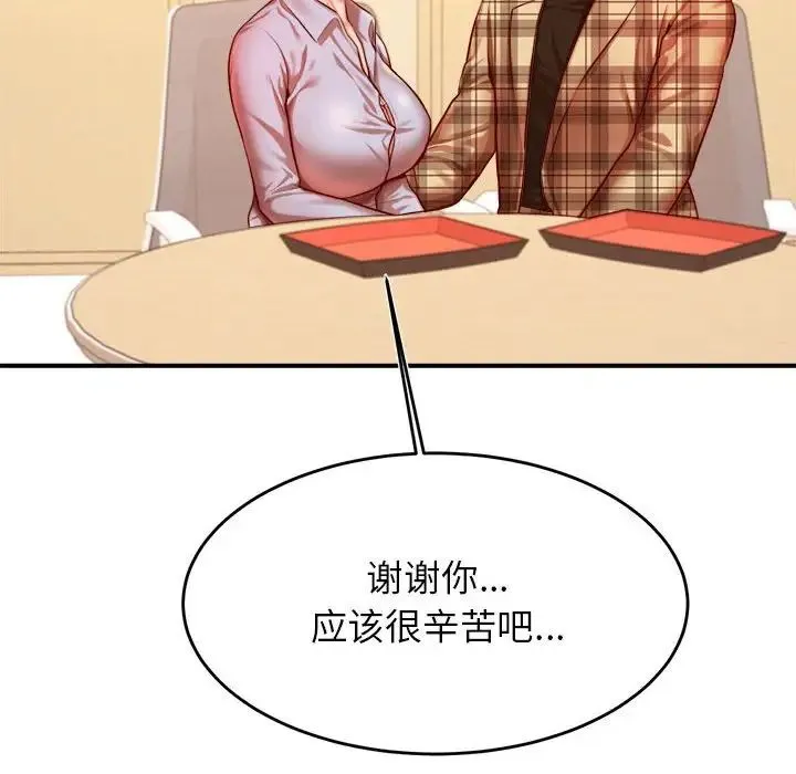 老师的课外教学 第33話 第120页