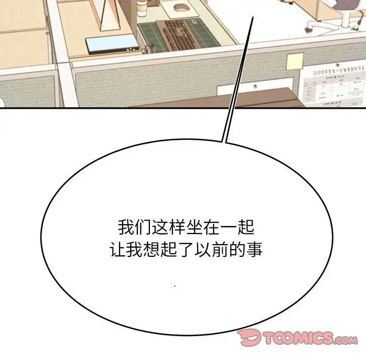 老师的课外教学 第33話 第123页