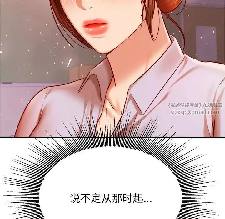 老师的课外教学 第33話 第158页
