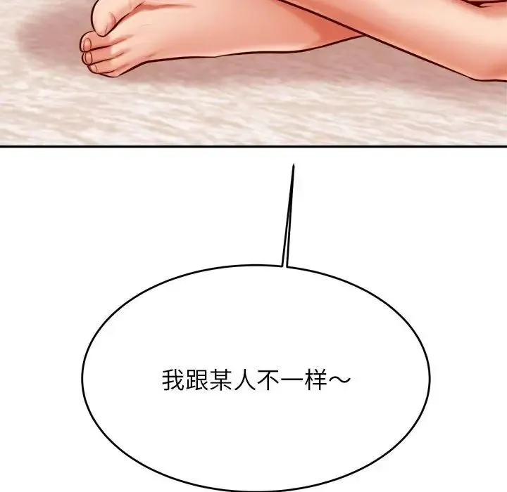 老师的课外教学 第33話 第59页
