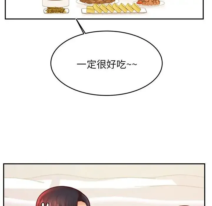老师的课外教学 第33話 第49页