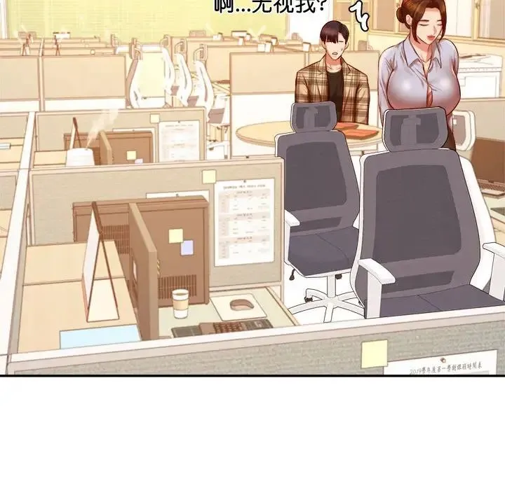 老师的课外教学 第33話 第131页