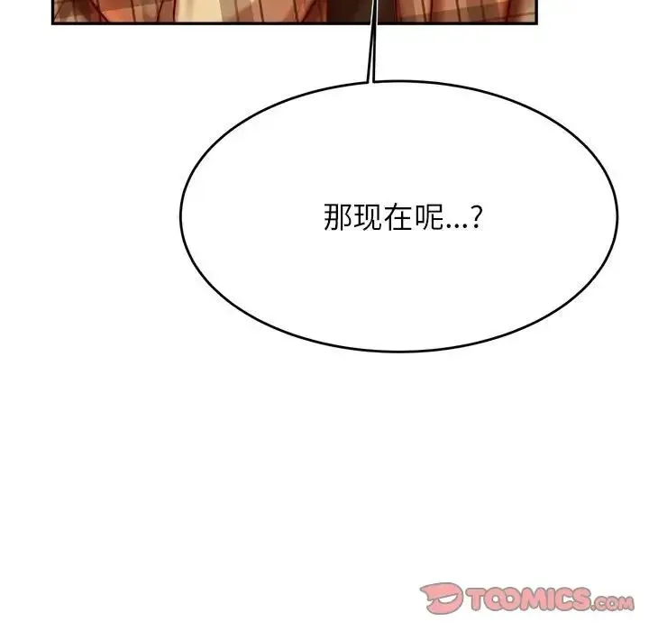 老师的课外教学 第33話 第129页