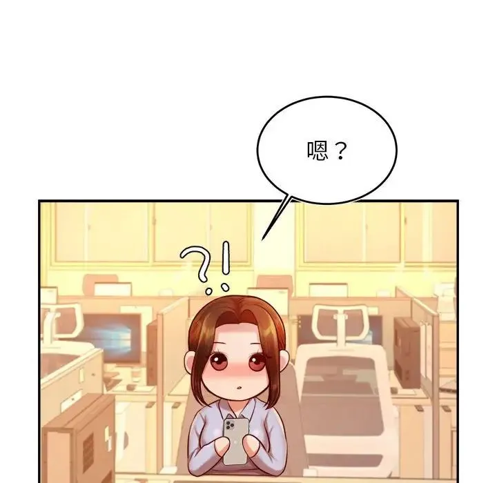 老师的课外教学 第33話 第97页