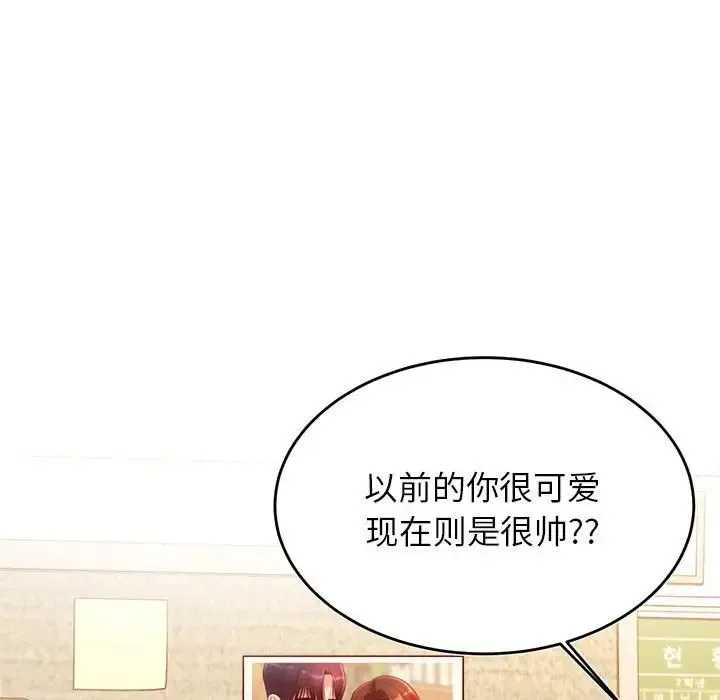 老师的课外教学 第33話 第132页