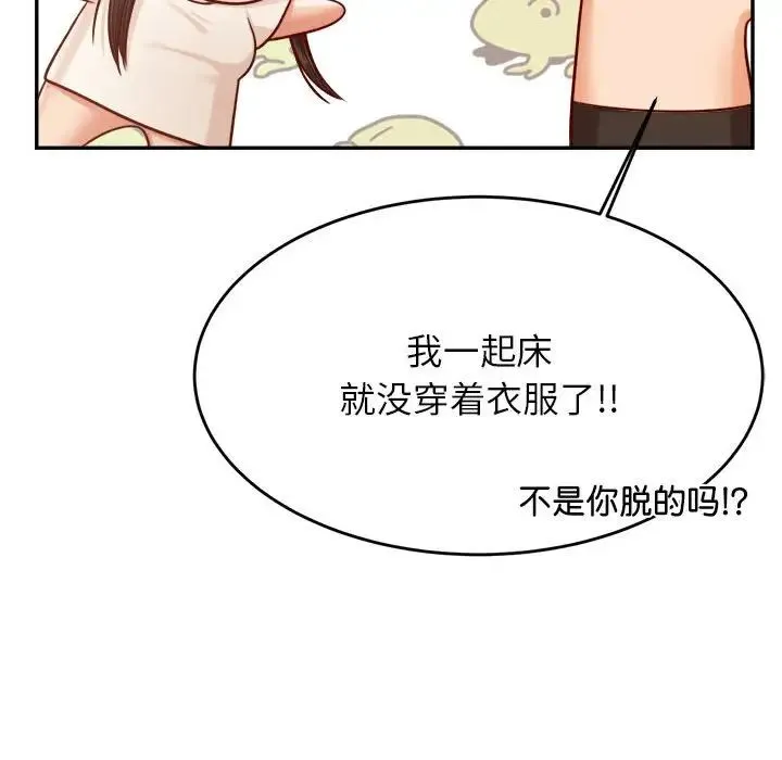 老师的课外教学 第33話 第41页