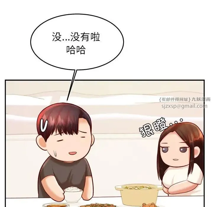 老师的课外教学 第33話 第48页