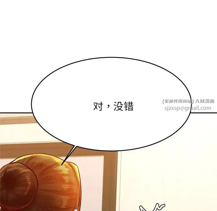 老师的课外教学 第41話 第125页