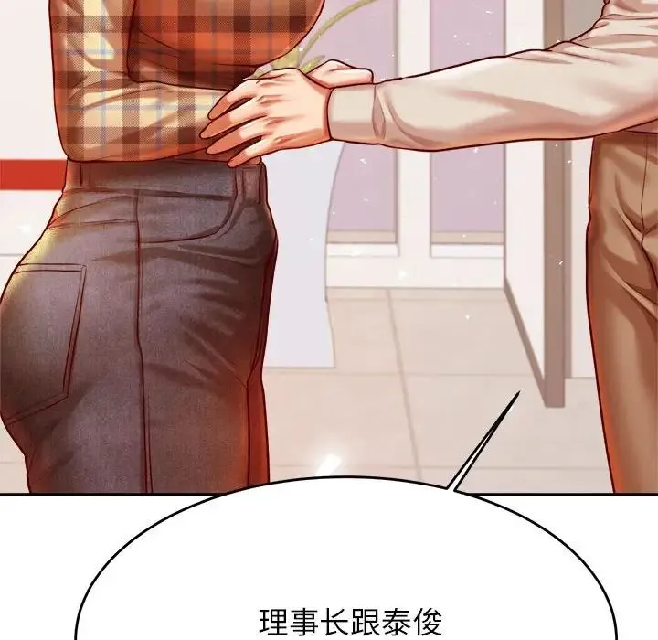 老师的课外教学 第41話 第35页