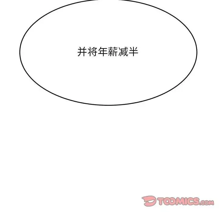 老师的课外教学 第41話 第155页