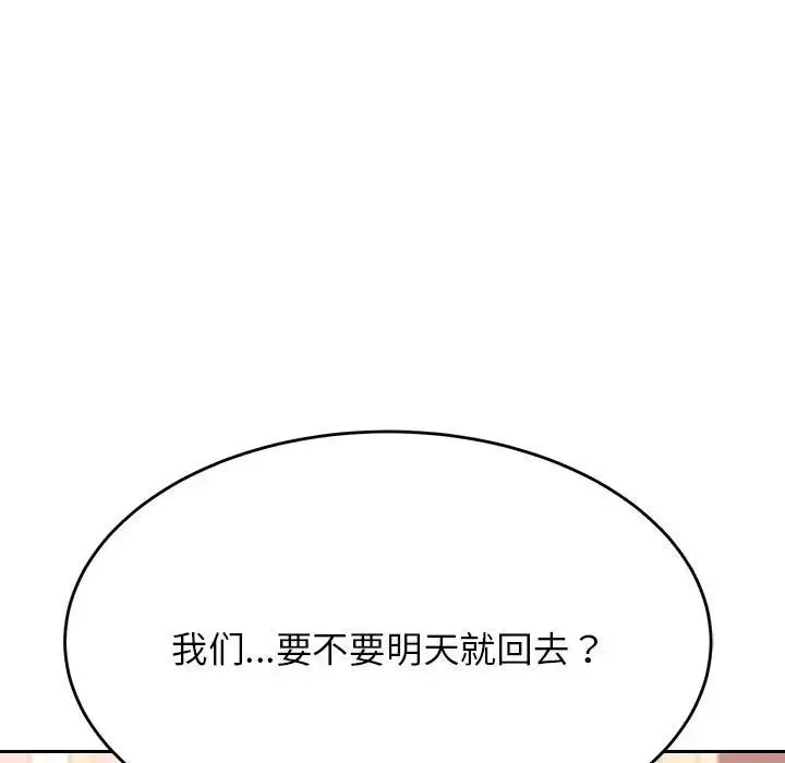 老师的课外教学 第41話 第26页