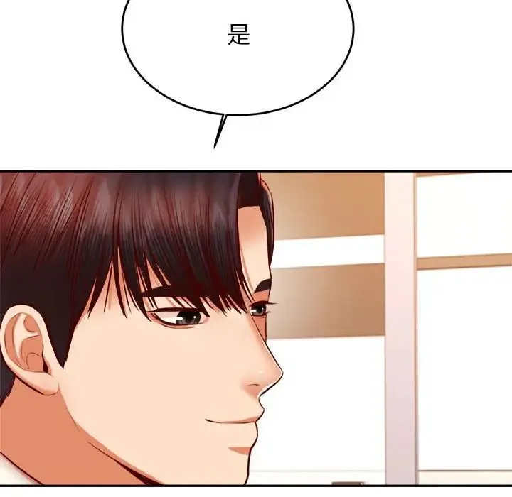 老师的课外教学 第41話 第87页