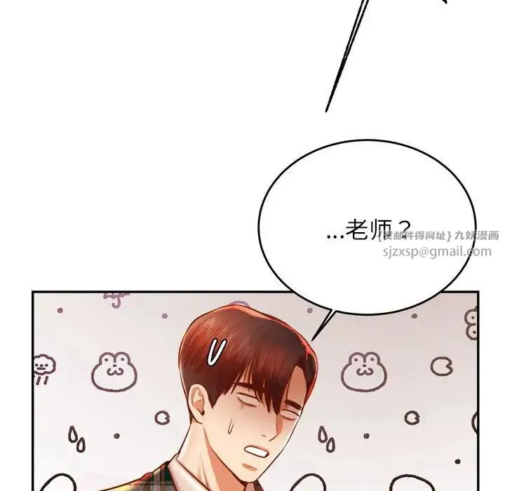 老师的课外教学 第41話 第130页