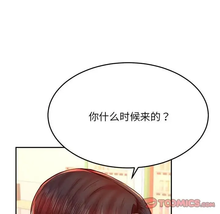老师的课外教学 第41話 第20页
