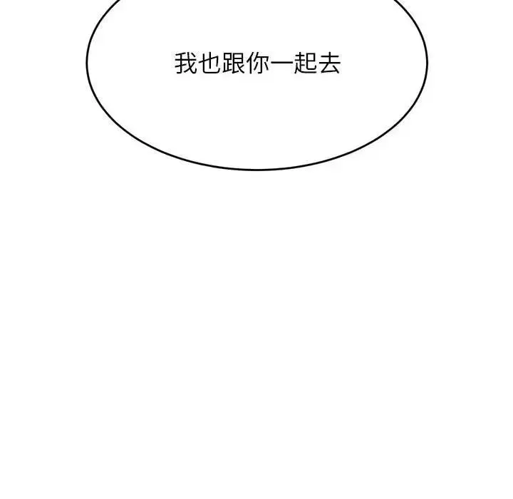 老师的课外教学 第41話 第49页