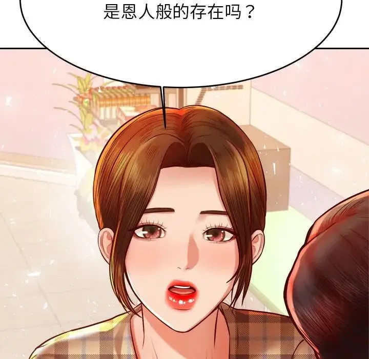 老师的课外教学 第41話 第40页