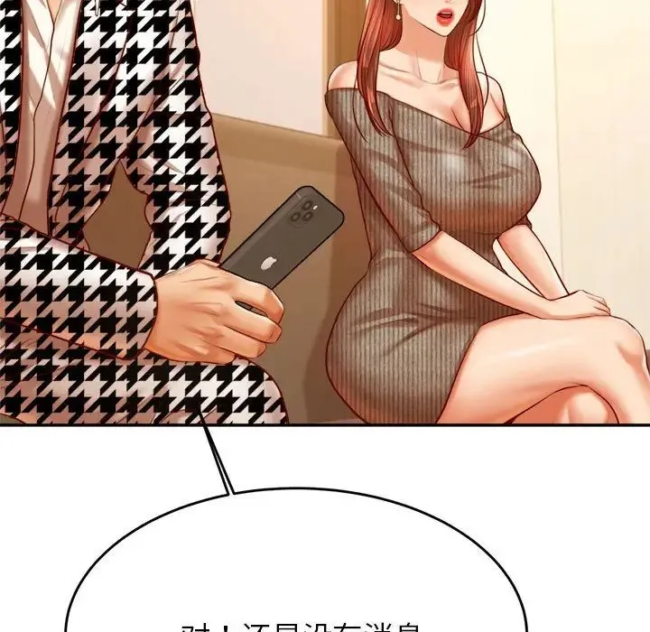 老师的课外教学 第41話 第148页