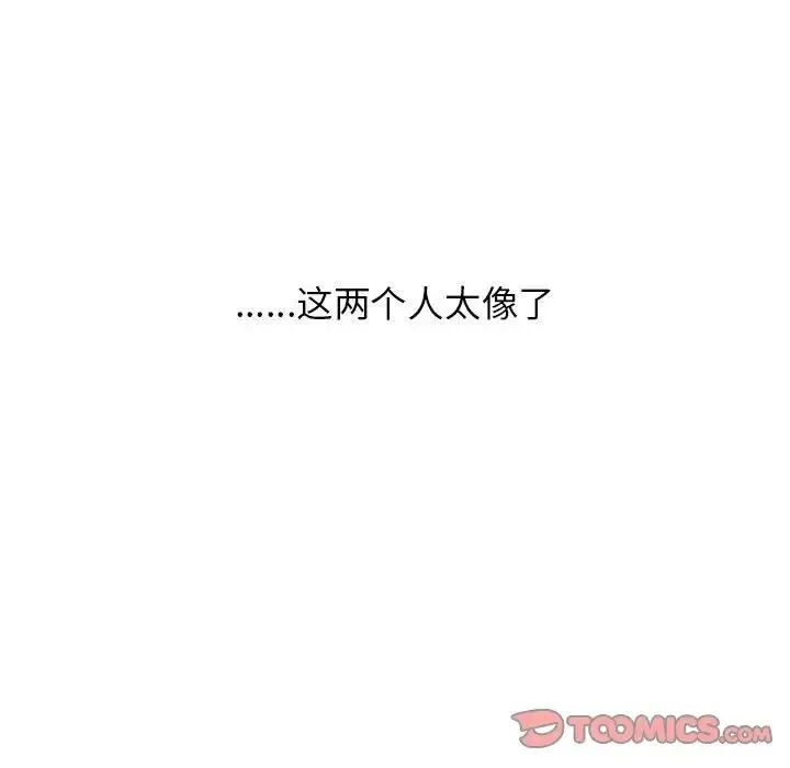 老师的课外教学 第41話 第139页