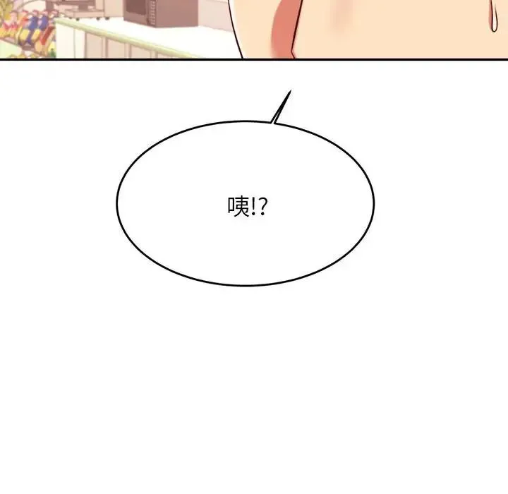 老师的课外教学 第41話 第10页