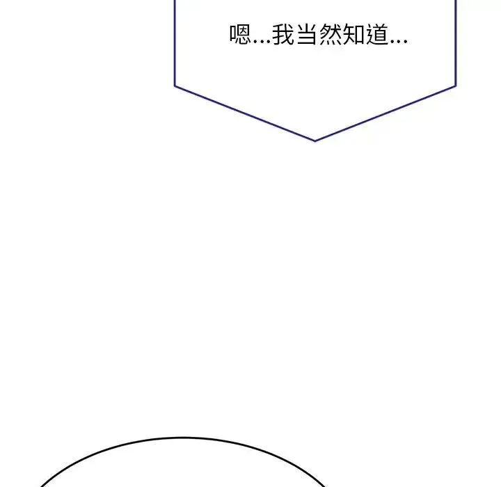 老师的课外教学 第41話 第5页