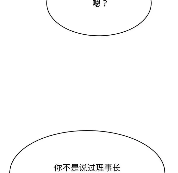 老师的课外教学 第41話 第39页