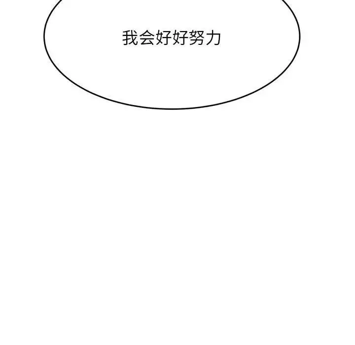 老师的课外教学 第41話 第174页
