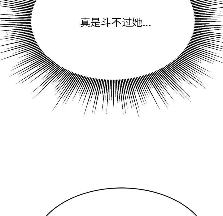 老师的课外教学 第41話 第146页