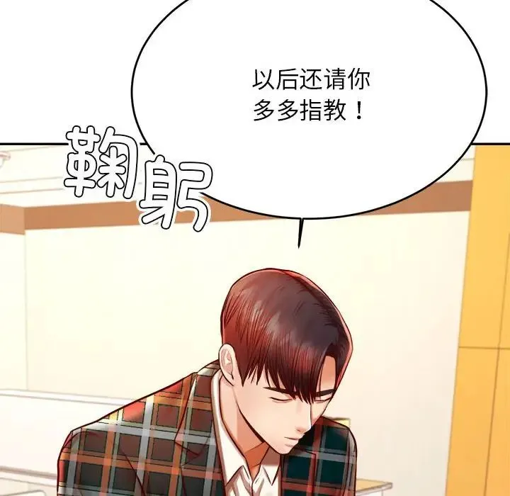 老师的课外教学 第41話 第172页