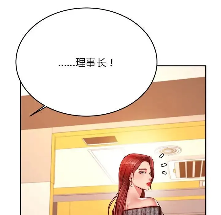 老师的课外教学 第41話 第170页