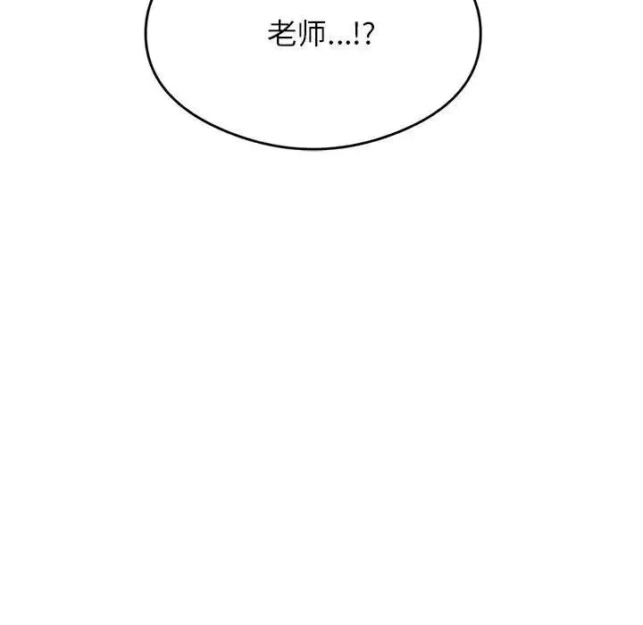 老师的课外教学 第41話 第13页