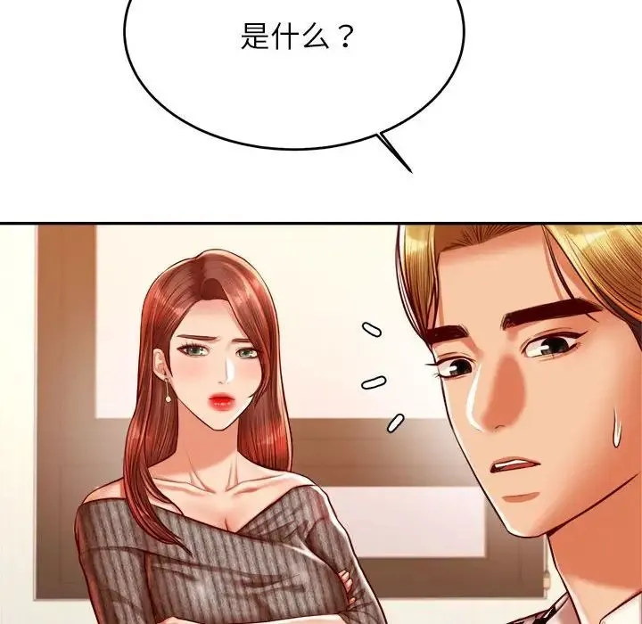 老师的课外教学 第41話 第89页