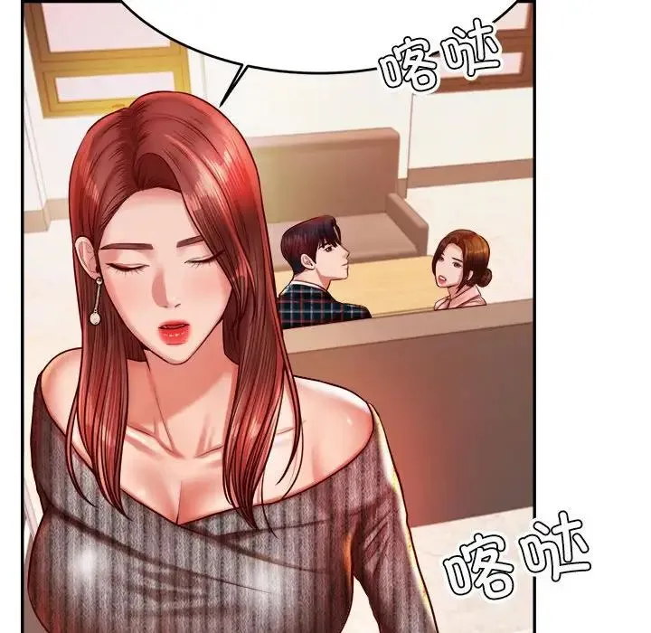 老师的课外教学 第41話 第168页