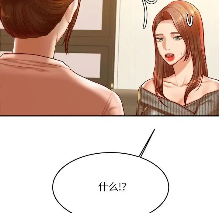 老师的课外教学 第41話 第126页