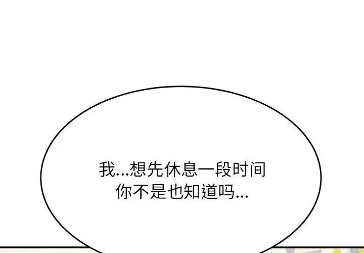 老师的课外教学 第41話 第2页